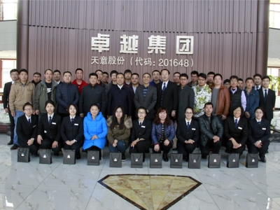 北京瑞圖?天意機械2016年第一屆聯(lián)誼會今日圓滿結(jié)束！