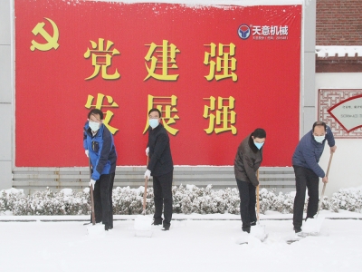 生態(tài)開工：初雪臨天意，瑞雪兆豐年，共迎春暖花開！