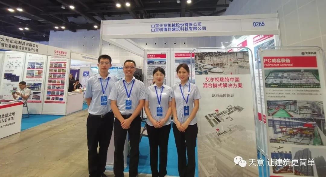 綠色建造，裝配未來-天意機(jī)械參展2020年廣西裝配式建筑暨綠色建材博覽會